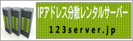 123Server
