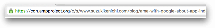 AMPキャッシュされている記事のURL