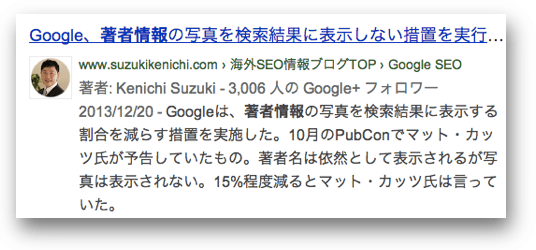 検索結果に表示された著者情報