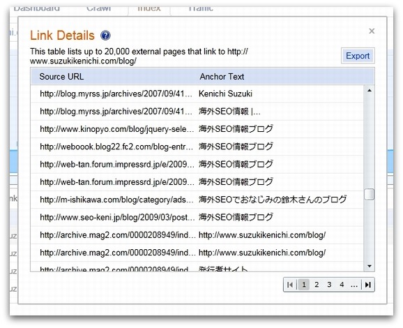 Bing Webmaster Toolsの個別ページ バックリンクレポート