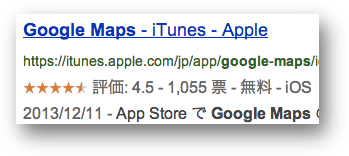 Googleマップのリッチスニペット