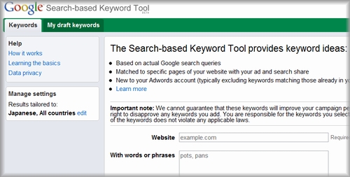 Google Search-based Keyword Tool ホームページ