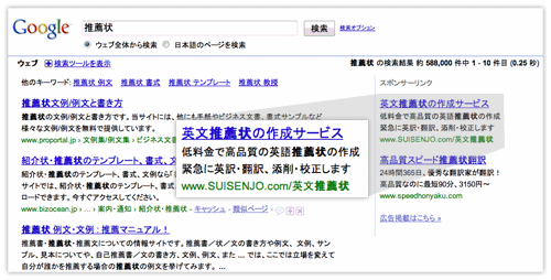 日本語URLのAdWords広告