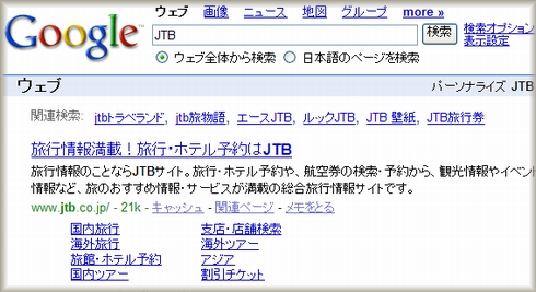 Google Sitelinks JTB