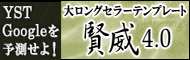 SEOに強いHTMLテンプレート