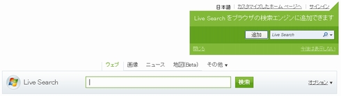 Microsoft Live Search登場