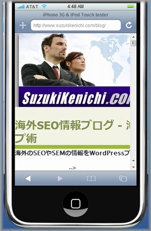 iPhoneで見たsuzukikenichi.com