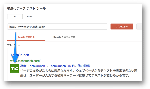 TechCrunchのロゴが検索結果に表示される