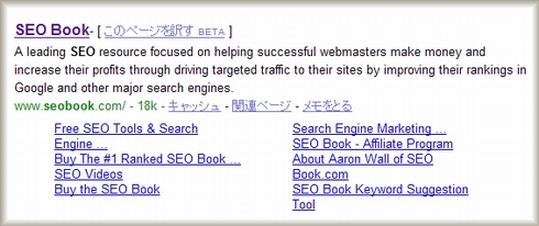 Google Sitelinks SEO Book