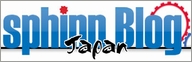 Sphinn Japan Blog