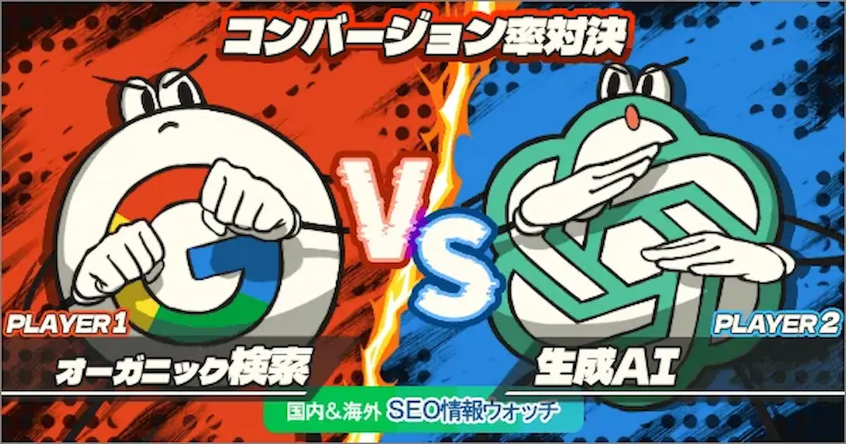 Web担当者フォーラム 海外&国内SEO情報ウォッチの今週のピックアップ