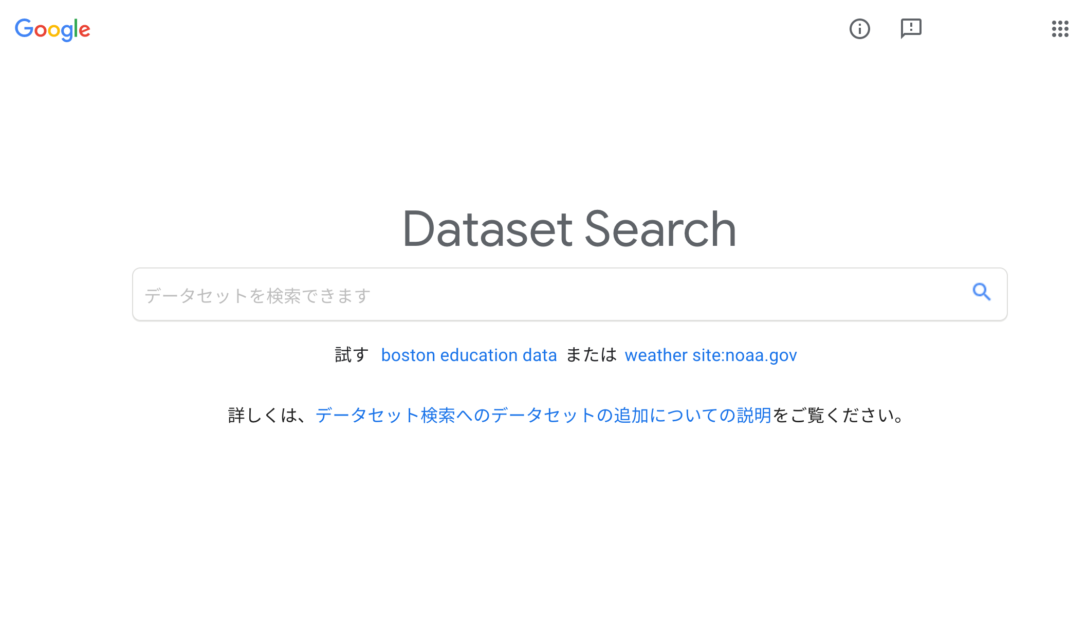 データ&DATA ビジネスデータ検索事典 長野県はセゾン情報システムズのHULFTシリーズを住民生活の向上