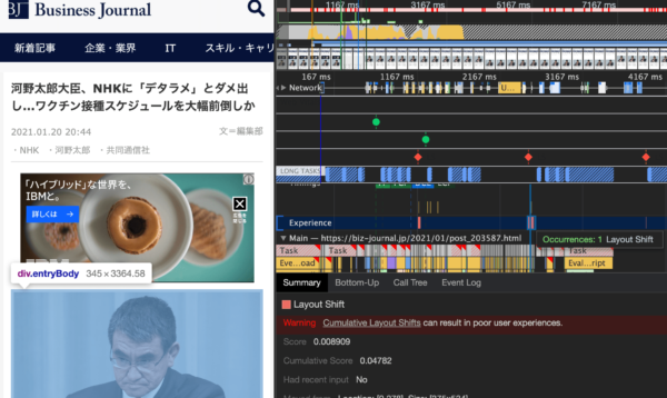 Chrome88のデベロッパーツールのレコーディング機能でウェブバイタルの