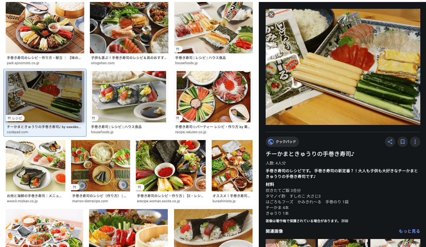 Pc版google画像検索が レシピ 商品 動画のラベルをサムネイルに表示 海外seo情報ブログ Pc版google画像検索が レシピ 商品 動画のラベルをサムネイルに表示 海外seo情報ブログ