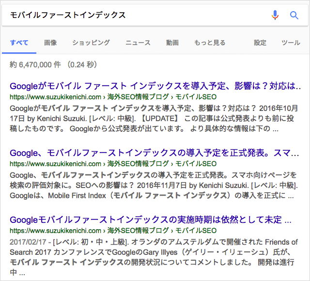 同じドメイン名のサイトから 3 つの結果