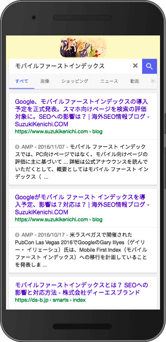 同じサイトから2つのページが表示されている検索結果