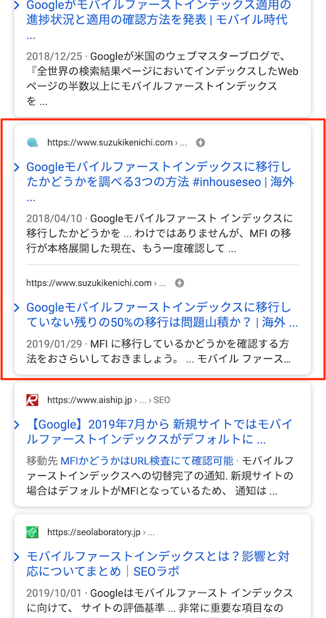 同サイトの結果は 1 つのカードにまとめられる