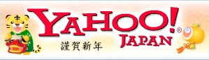 Yahoo Japan New Year Logo