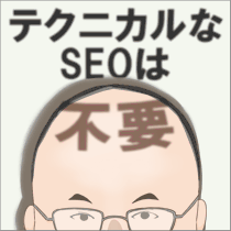 Web担当者フォーラム 海外&国内SEO情報ウォッチの今週のイラスト