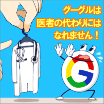 Web担当者フォーラム 海外&国内SEO情報ウォッチの今週のイラスト