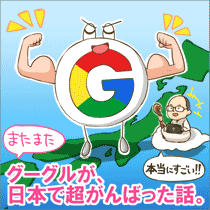 Web担当者フォーラム 海外&国内SEO情報ウォッチの今週のイラスト