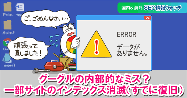 Web担当者フォーラム 海外&国内SEO情報ウォッチの今週のピックアップ