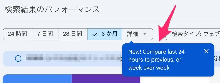 24時間ビュー比較
