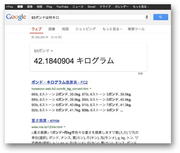 「93ポンドは何キロ」の検索結果