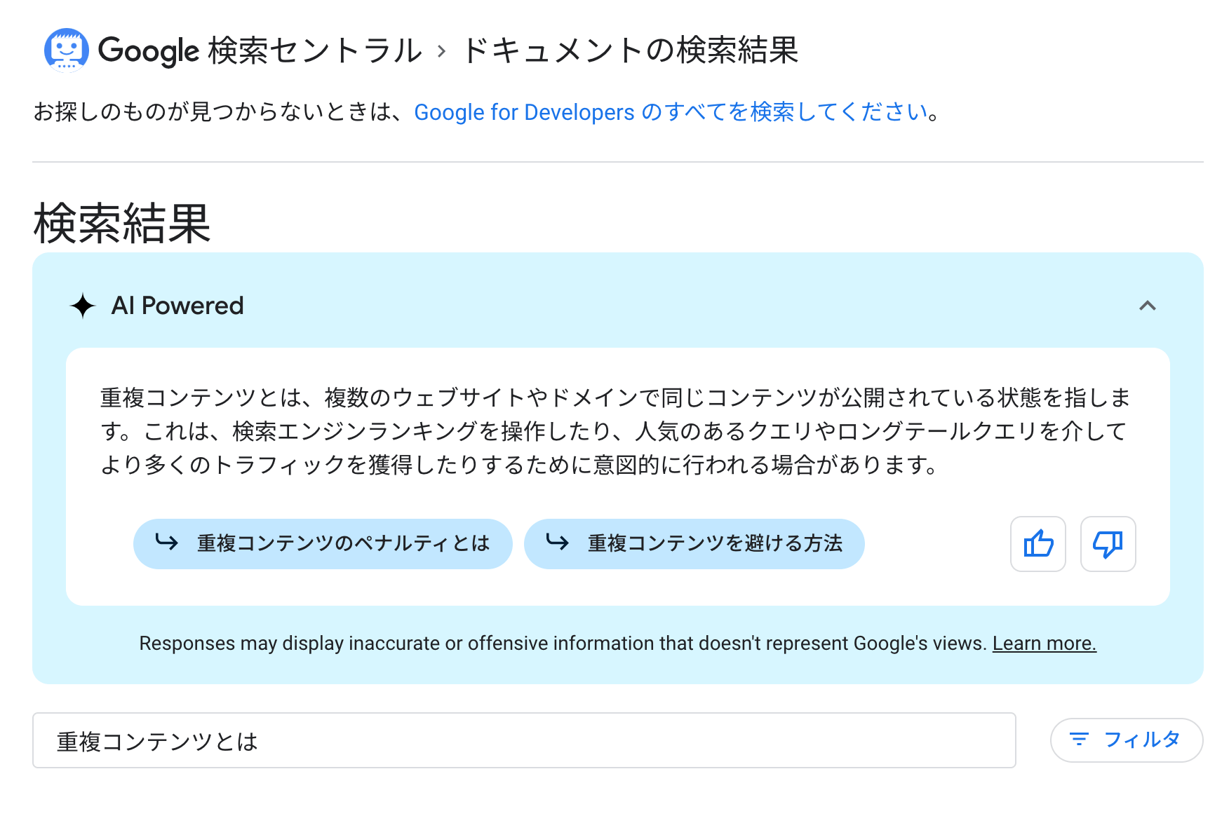 サイト内検索結果