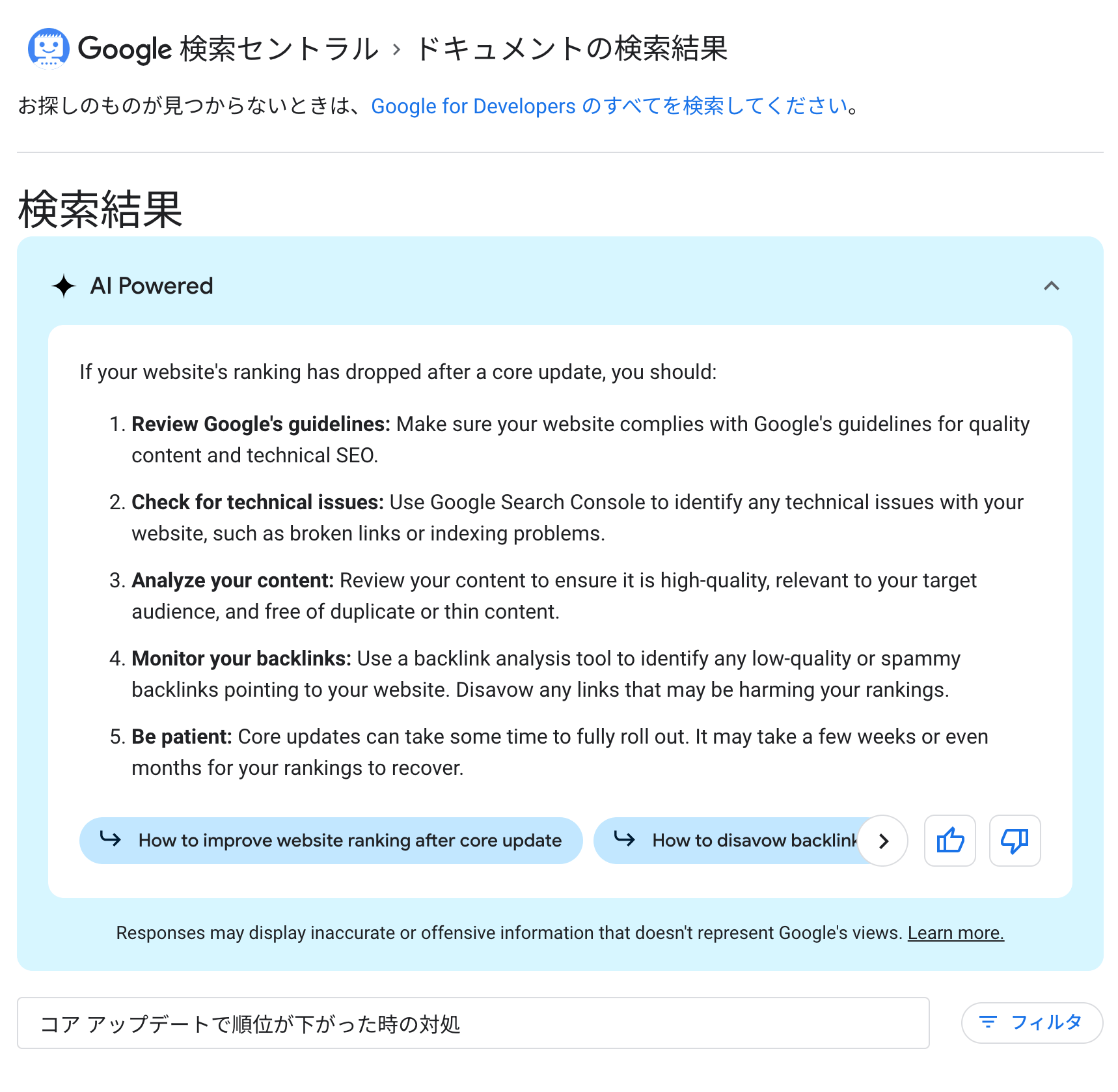 サイト内検索結果