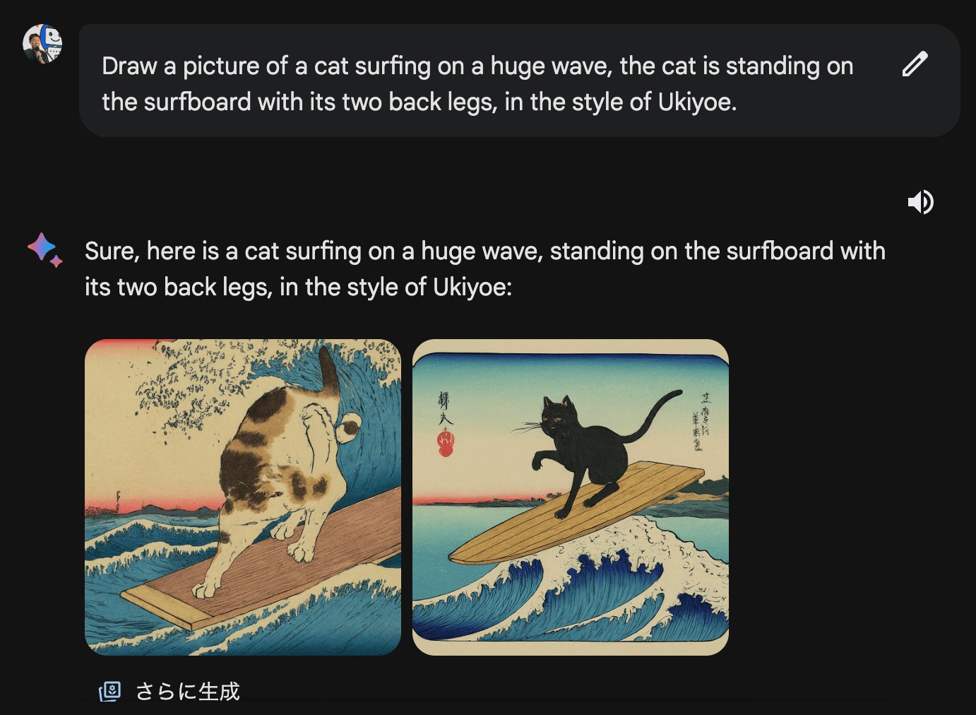 サーフィンしているネコの浮世絵