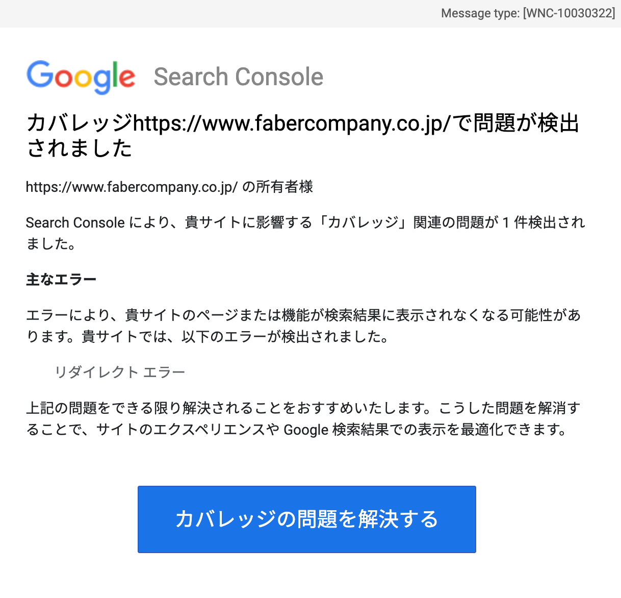 バレッジで問題が検出されました