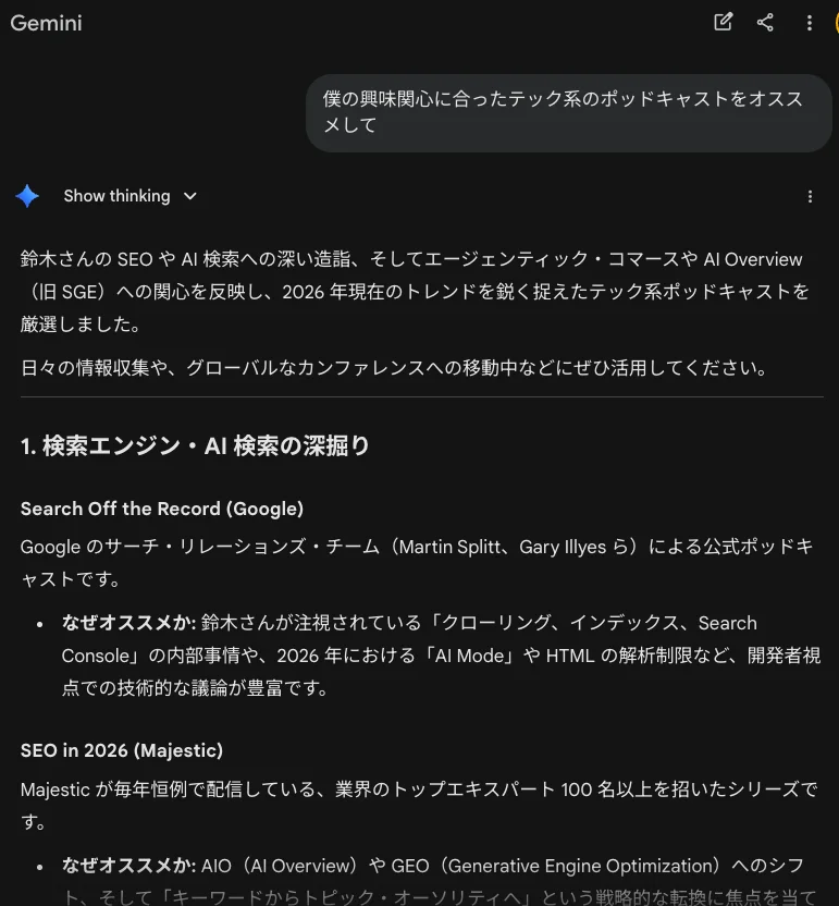 パーソナル インテリジェンス