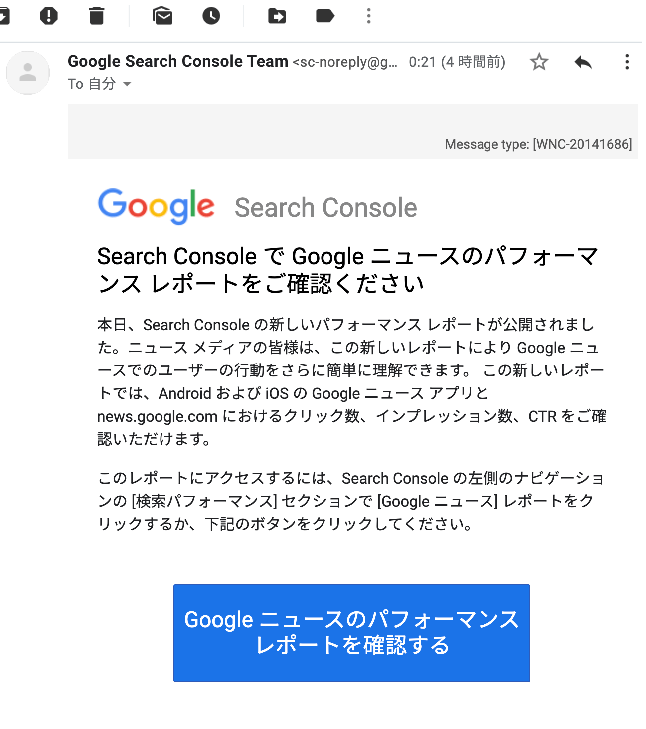 Search Console で Google ニュースのパフォーマンス レポートをご確認ください