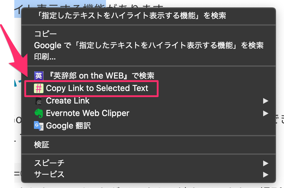 Copy Link to Selected Text