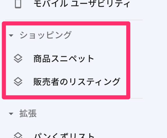 商品スニペットと販売者のリスティング レポート