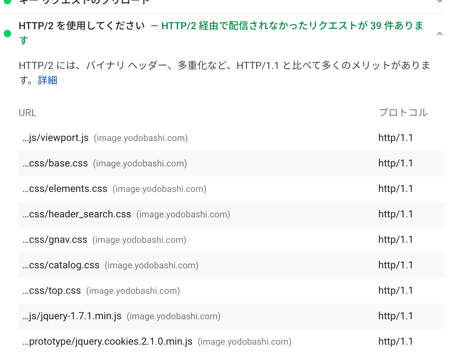 HTTP/2