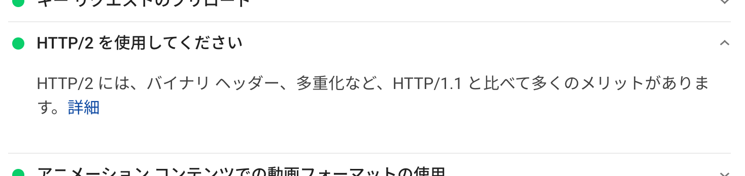 HTTP/2