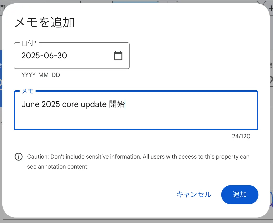 カスタムアノテーション