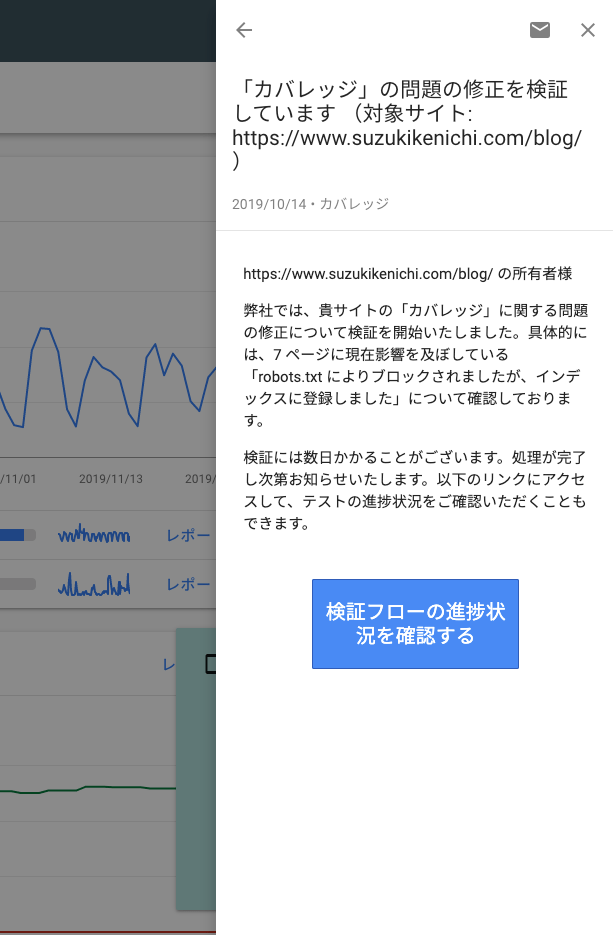 メッセージ一覧