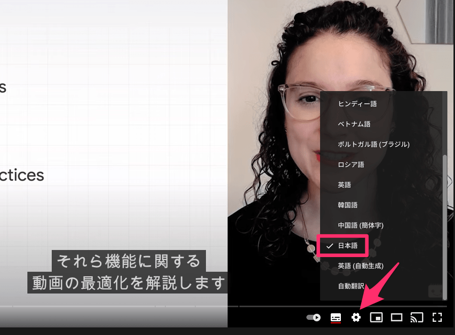 YouTube 日本語字幕