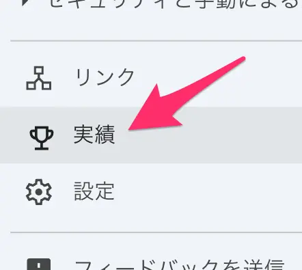 Achievements