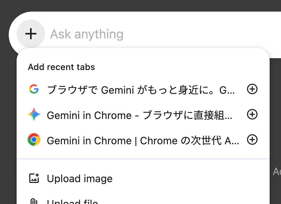 AI Mode にタブ追加