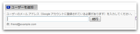 WMTでユーザーを追加する