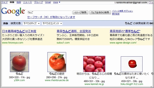 「りんご」のイメージ検索結果