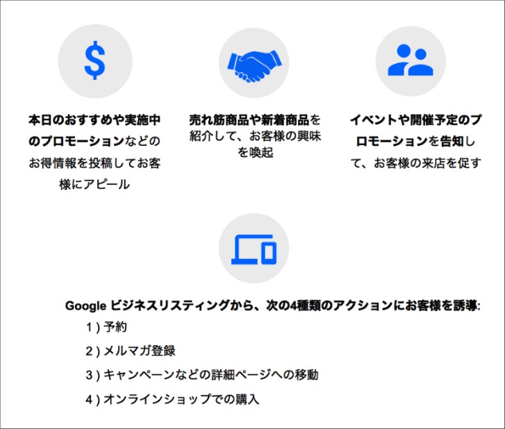 「投稿」機能のメリット