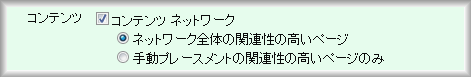 AdWordsプレースメントターゲット