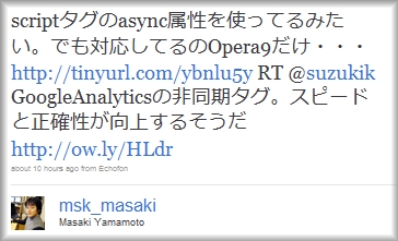 ツイート