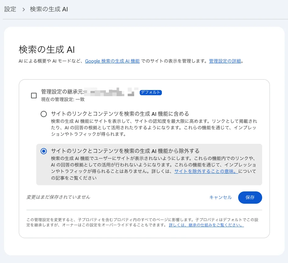 検索の生成 AI