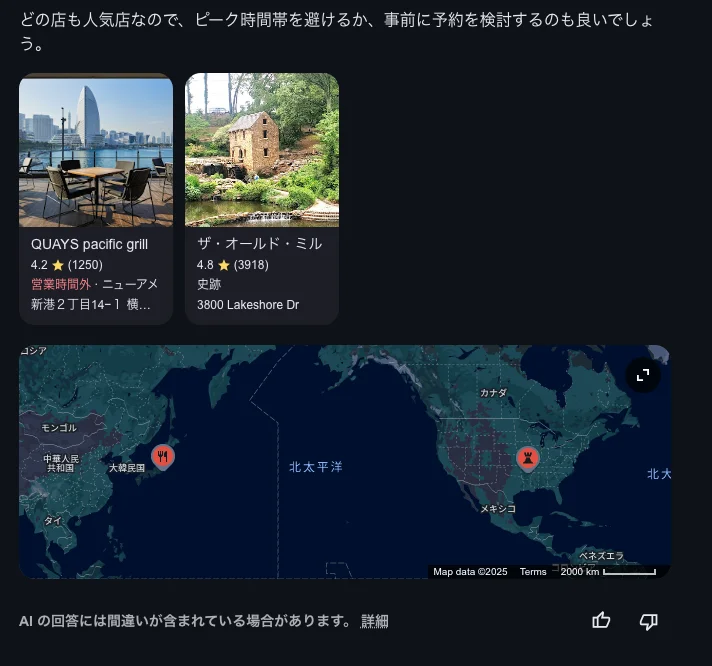 日本語のAIモード
